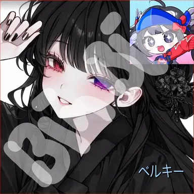 Profile image of ベルキ