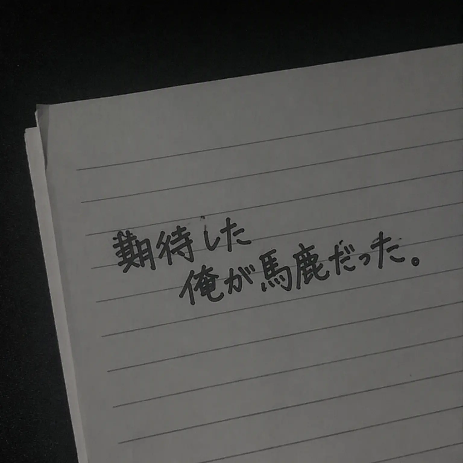 Mandoo.123의 保科宗四郎