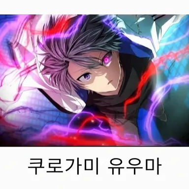 Profile image of 유마