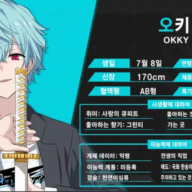 Profile image of 오키