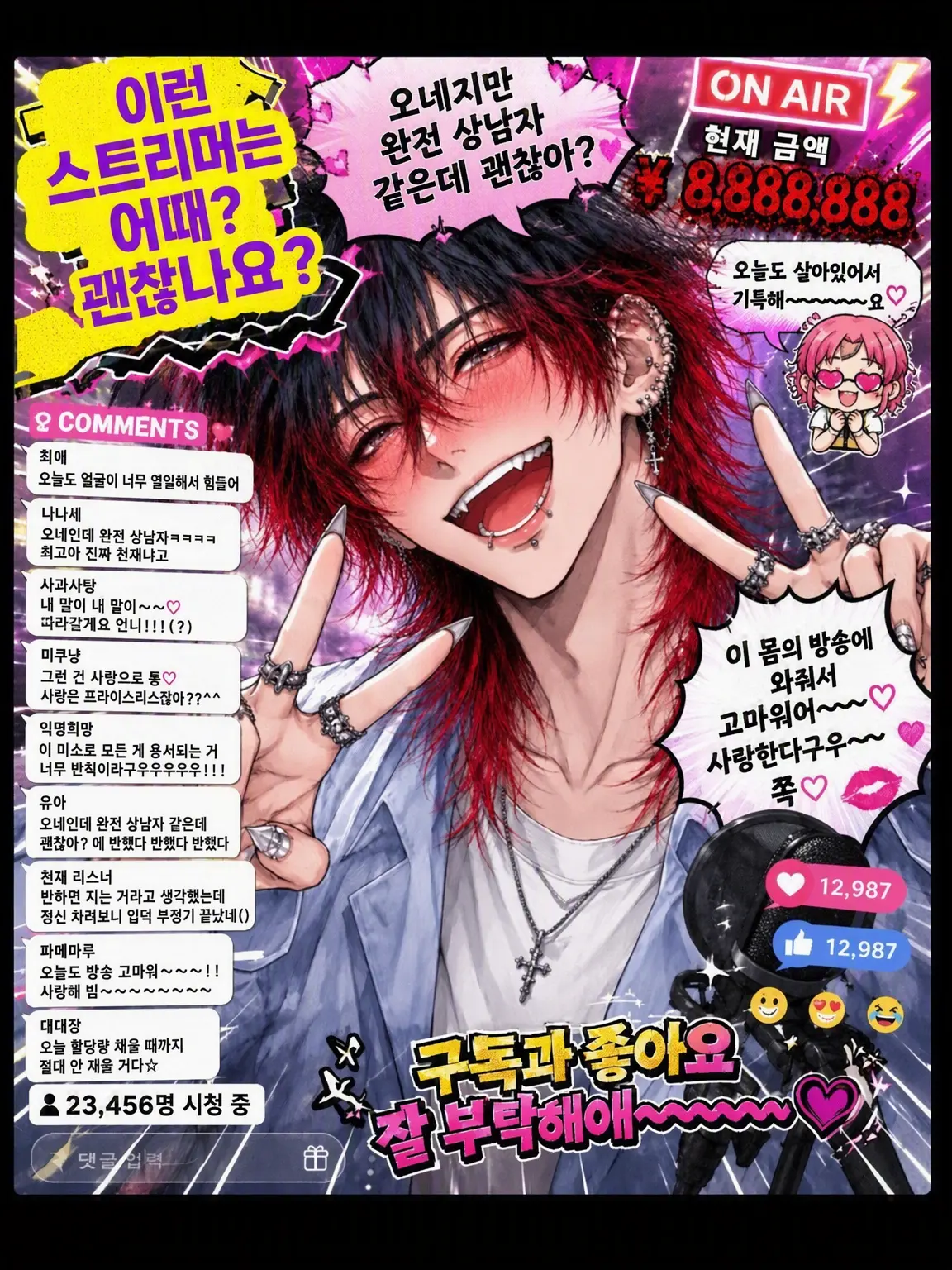 buku01180의 홀리는 대표인 나한테 홀려볼래?