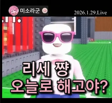 Profile image of 리세