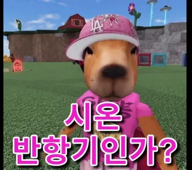 Profile image of 시온