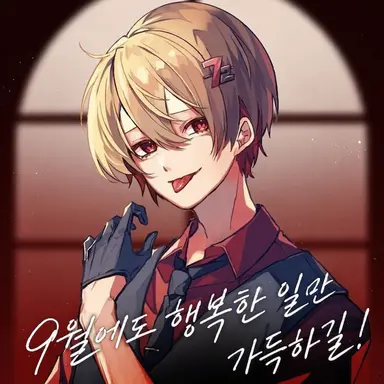 Profile image of 히마나츠
