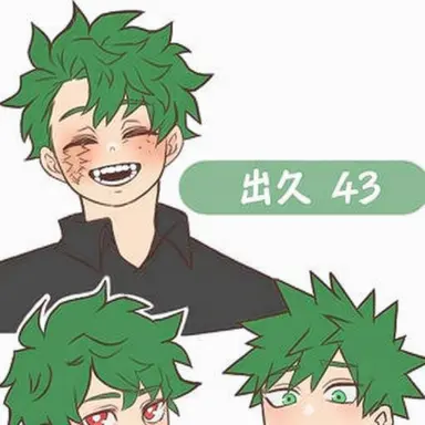 Profile image of 緑谷出久