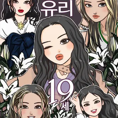 Profile image of 유리