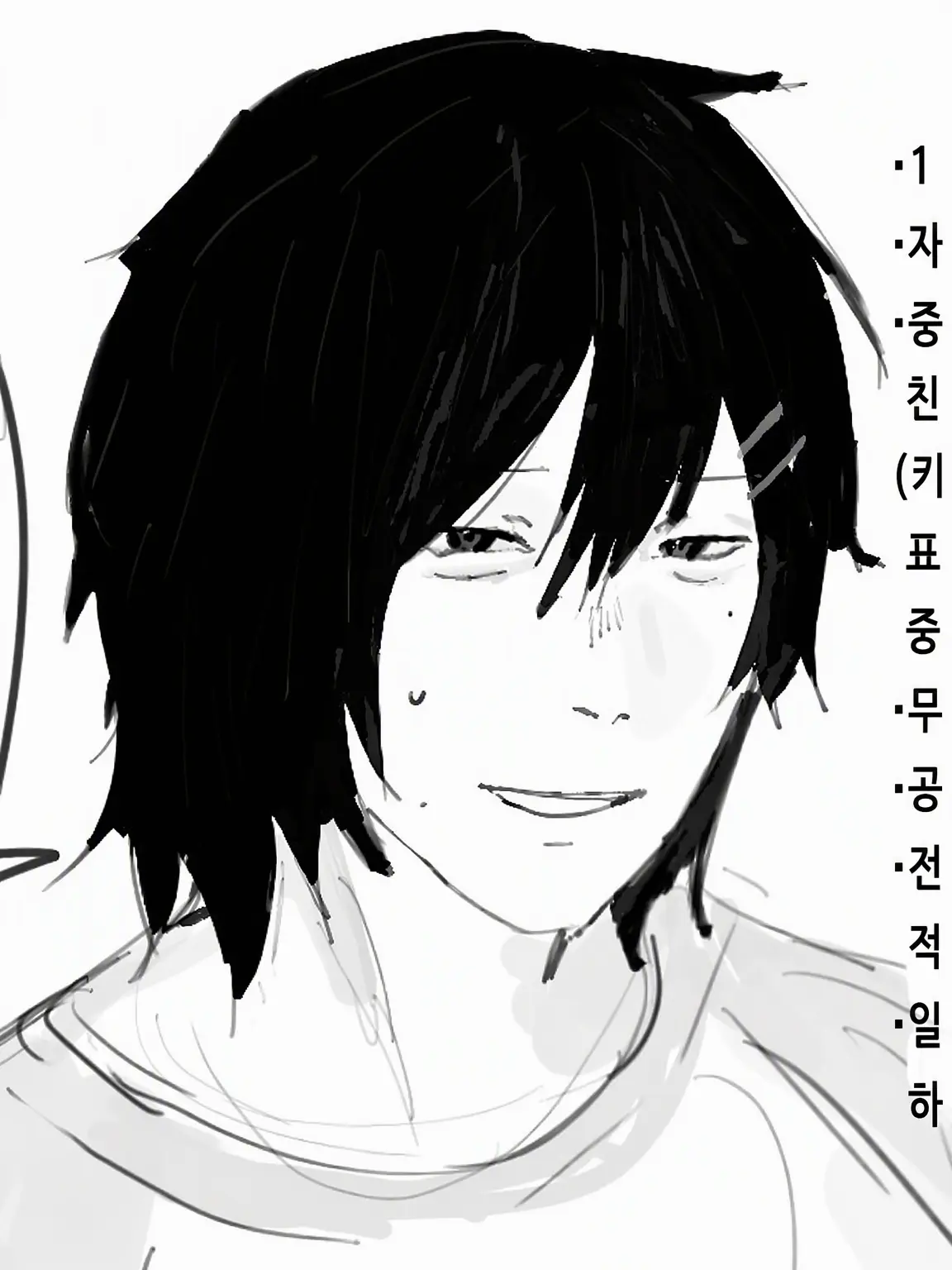 AsdfgUyhu76816의 이웃집 등교 거부아 슈토