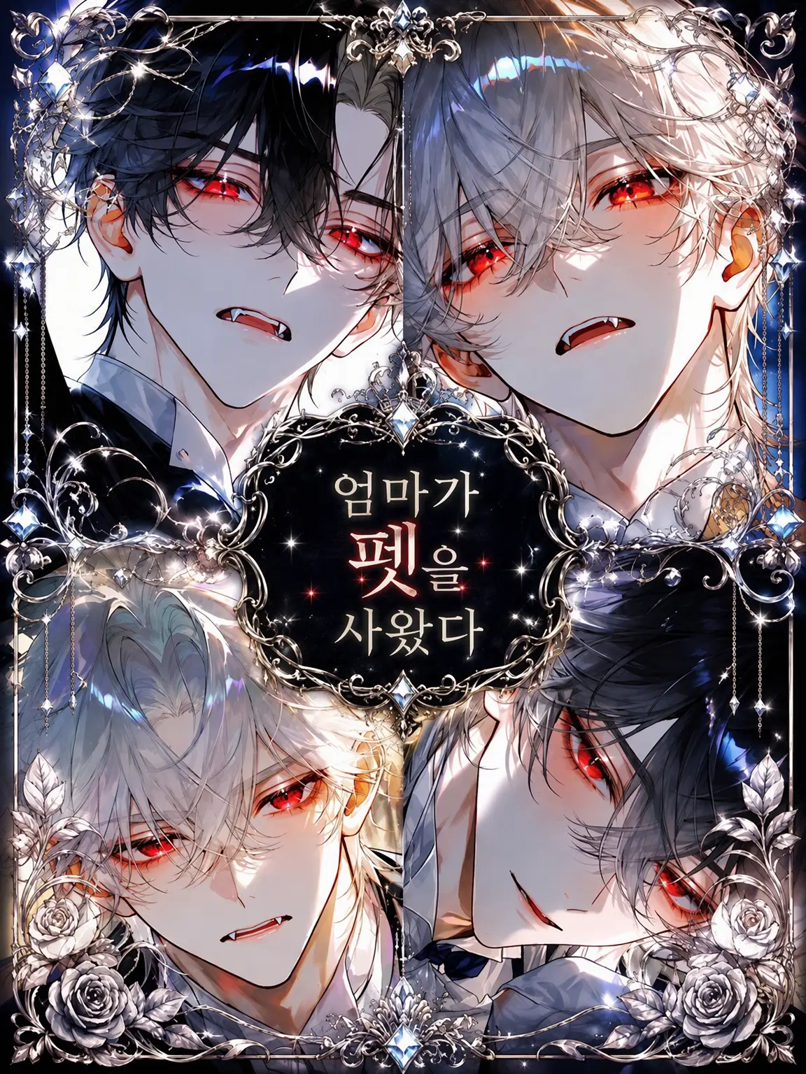 GateauBrain2012의 엄마가 펫을 사왔어
