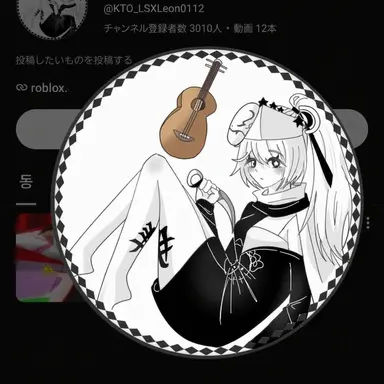 Profile image of リオン