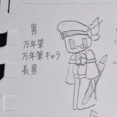 Profile image of ファウンテンペン