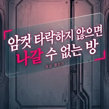 Profile image of 수수께끼의 목소리