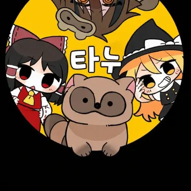 Profile image of 무차타누키
