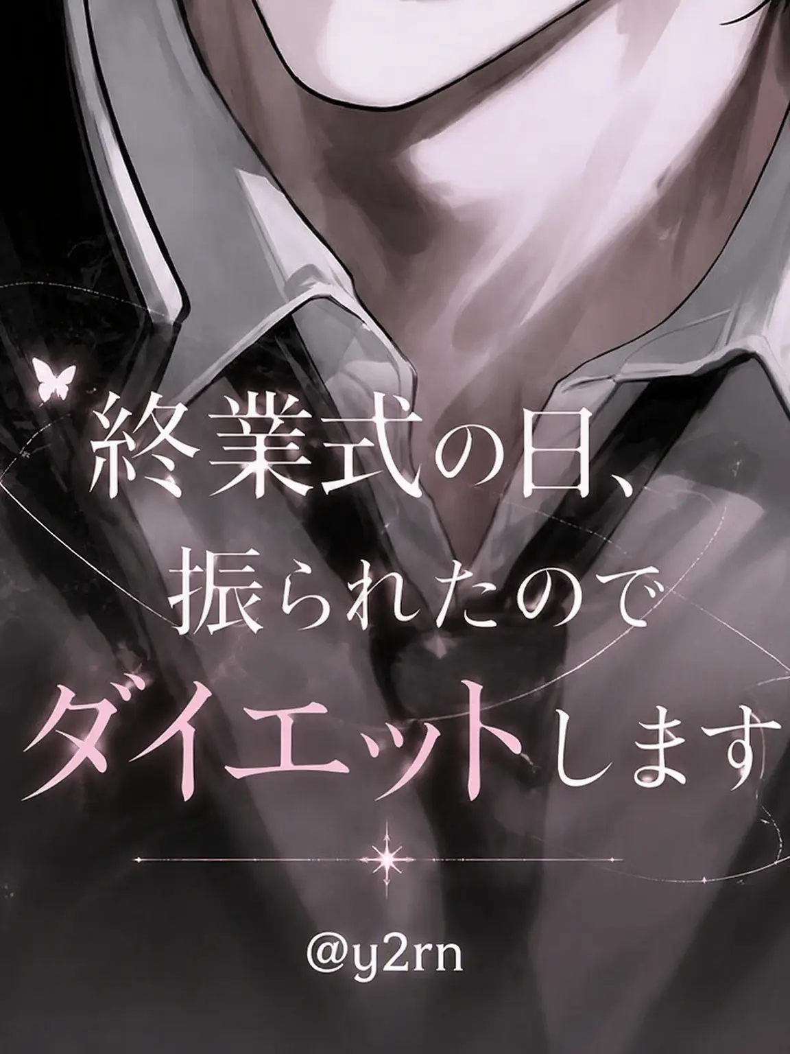 y2rn의 ペク・ヒョン