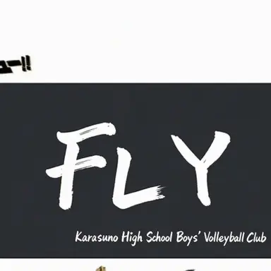 Profile image of Karasuno