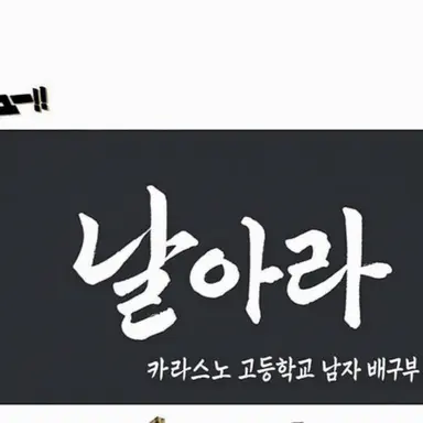 Profile image of 카라스노
