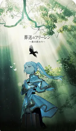 Profile image of フリーレン