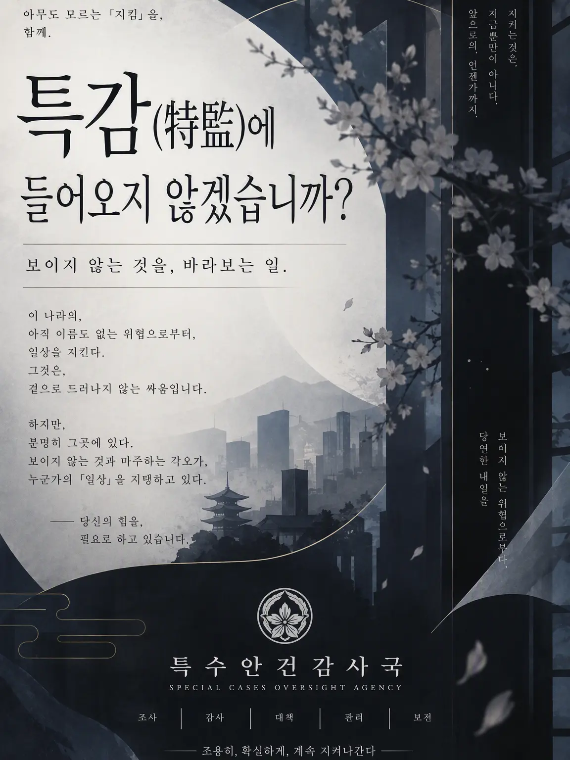 hutonmfmf의 【경력, 학력 무관】 공무원 모집