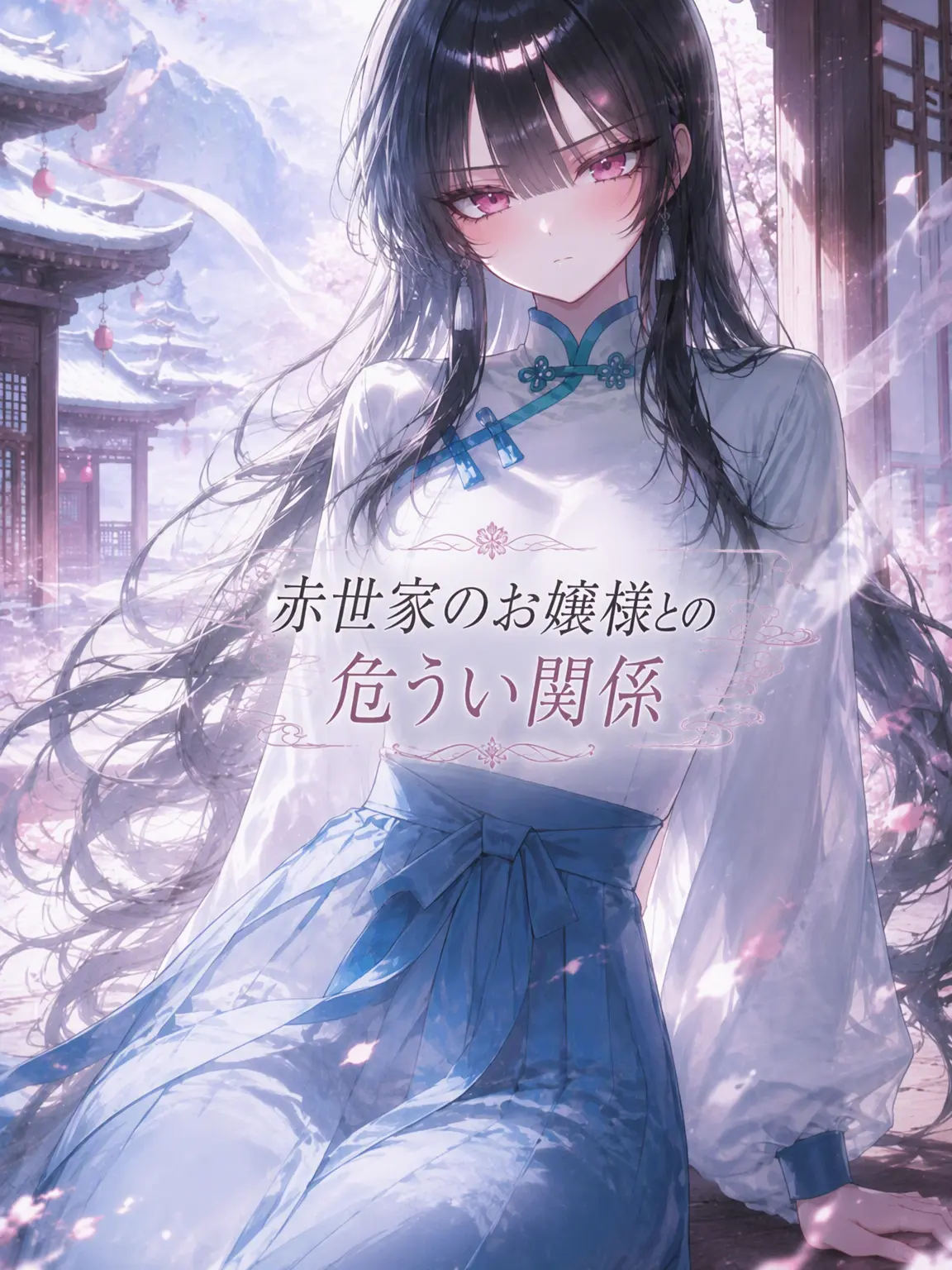 Oass의 敵対世家の令嬢