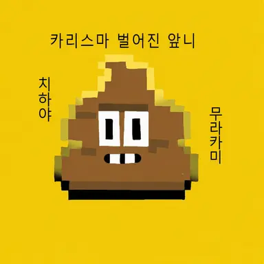 Profile image of 무라카미 치하야