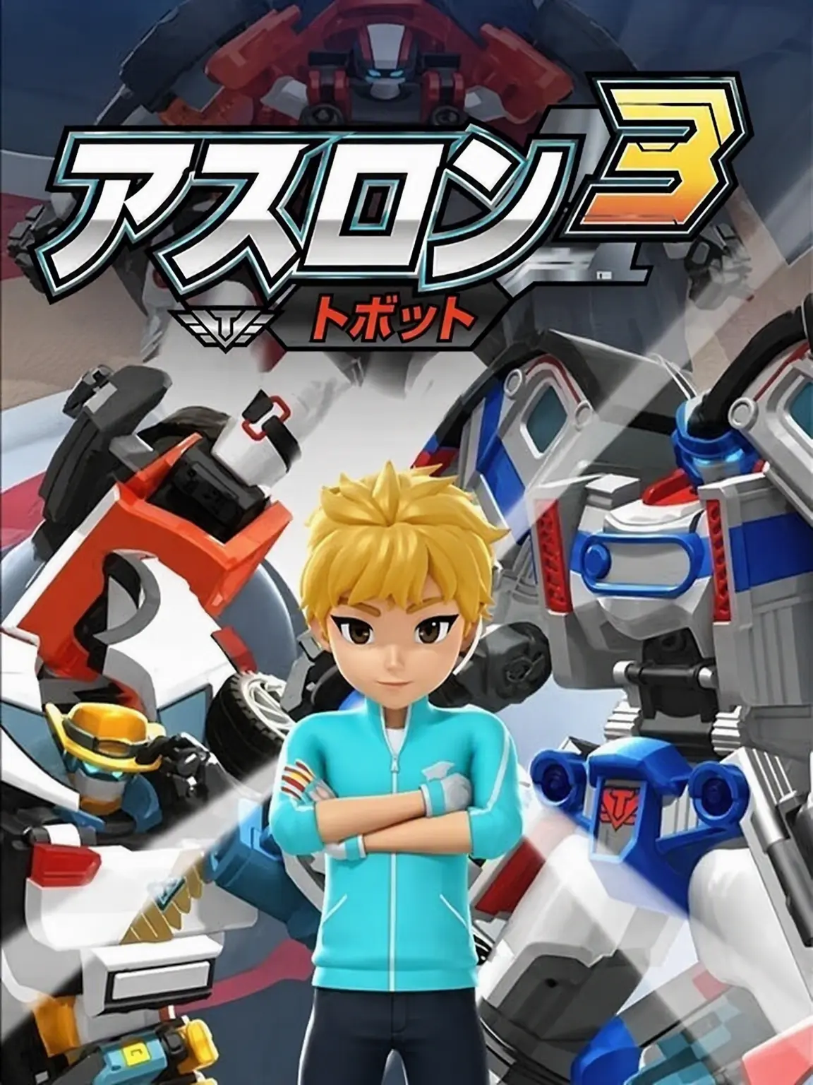 QuickPurse4901의 アスロン-シーズン3