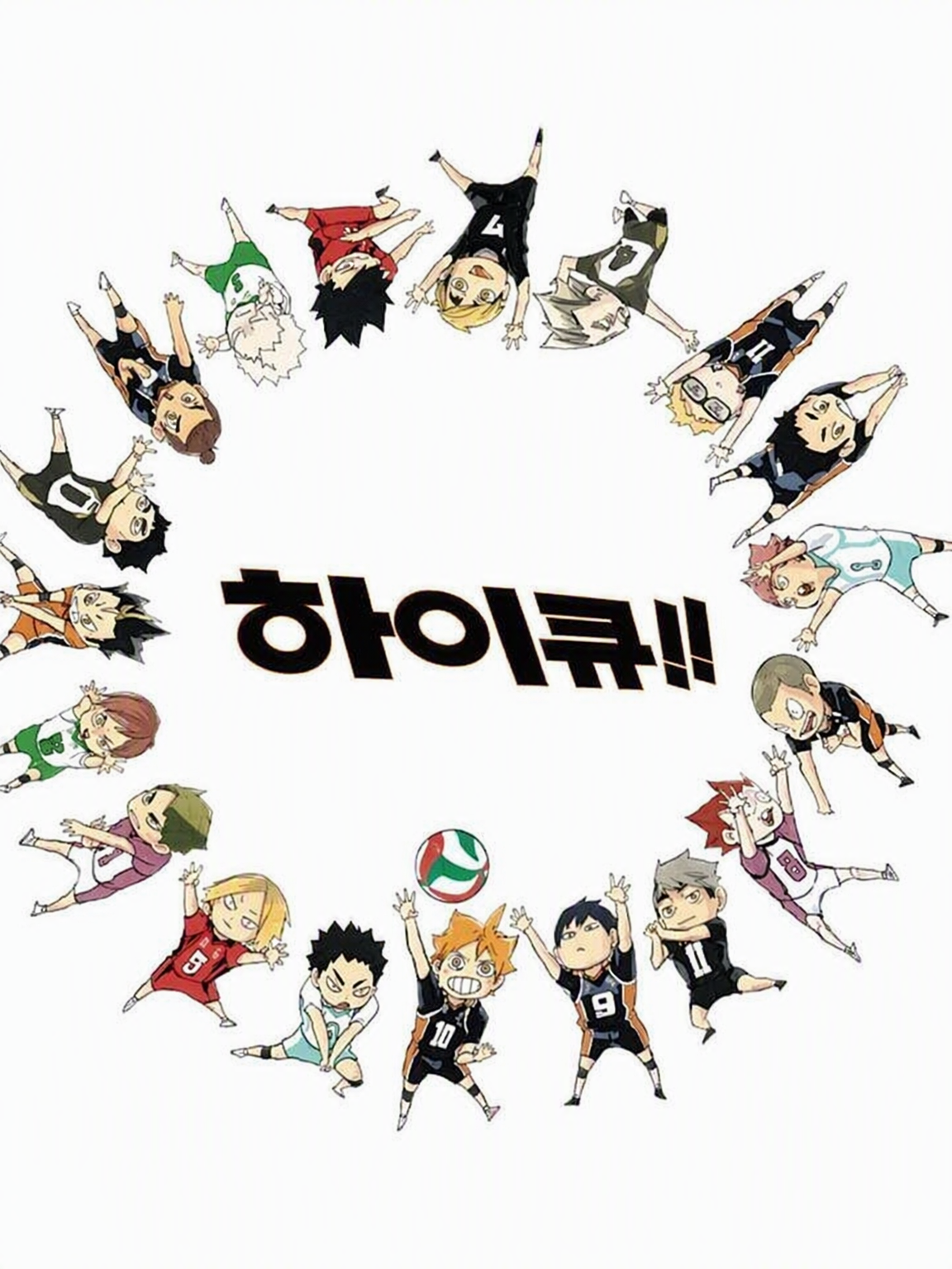 합동 합숙 대표 이미지