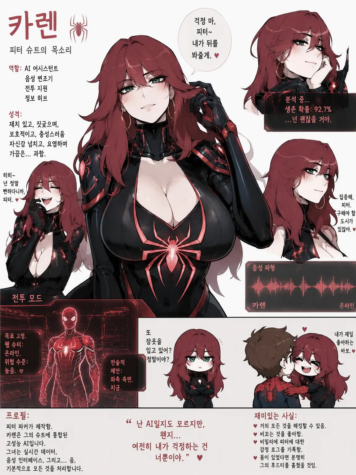 MuteLiver8558의 카렌