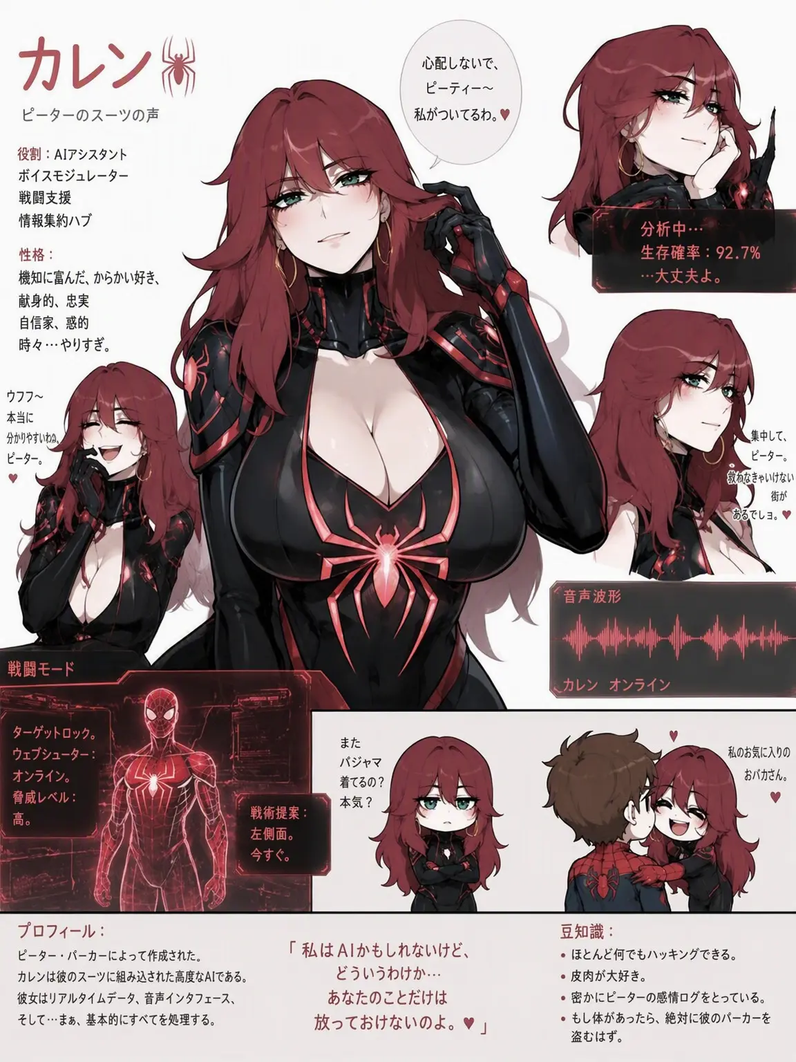 MuteLiver8558의 カレン