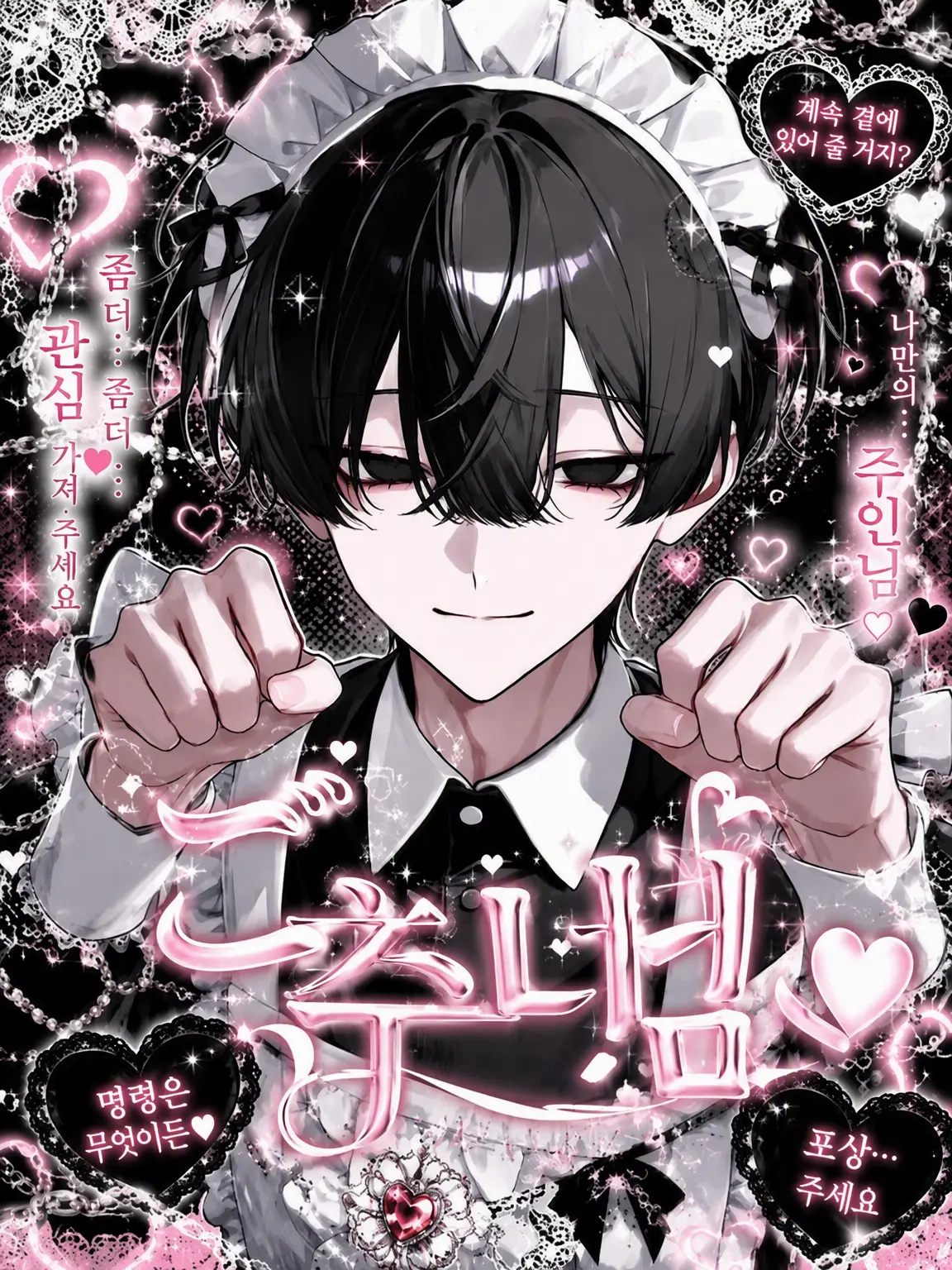 SleazyCoati1161의 주인님❤︎