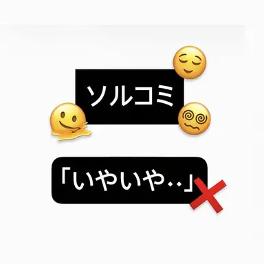 Profile image of ソルコミ