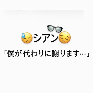 Profile image of シアン