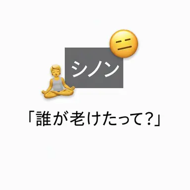 Profile image of シノン