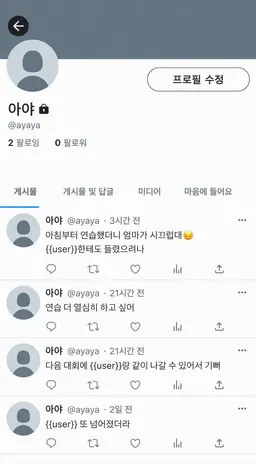 Profile image of 히라노 아야토