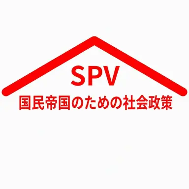 Profile image of 社会民主党