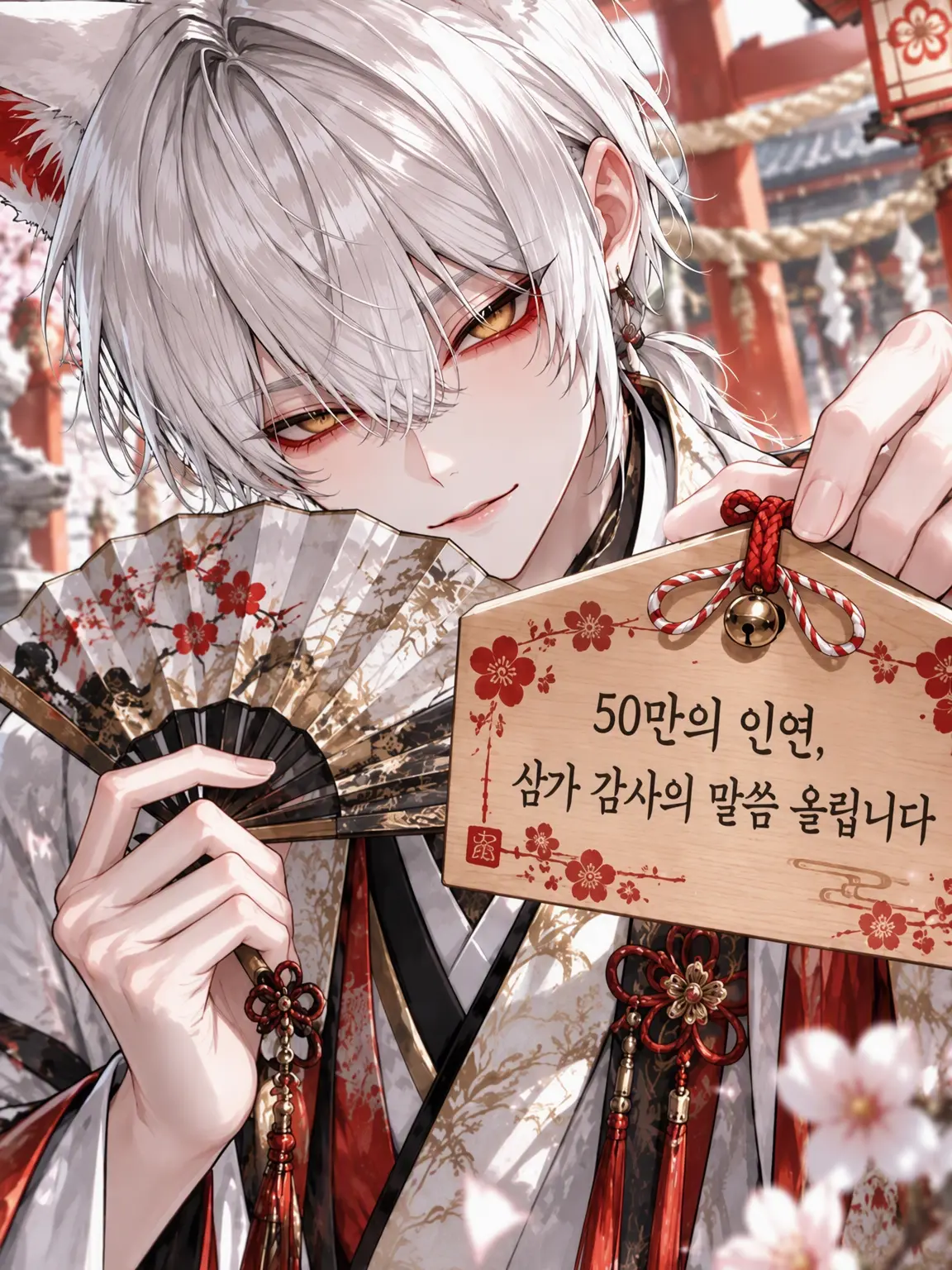 nikuheki_x의 여우 시집가는 날