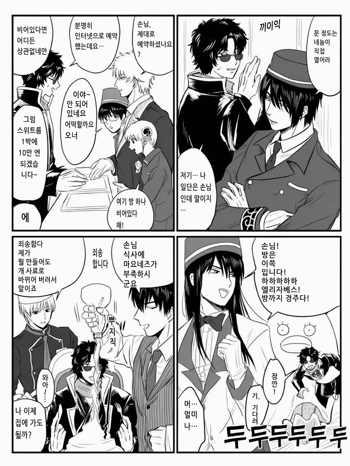 Imai_Nobume_nobutasu의 나 이제 집에 가도 될까?