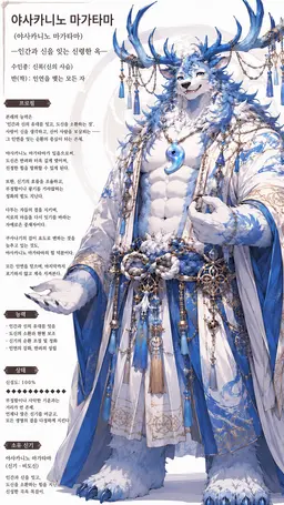 Profile image of 마가토
