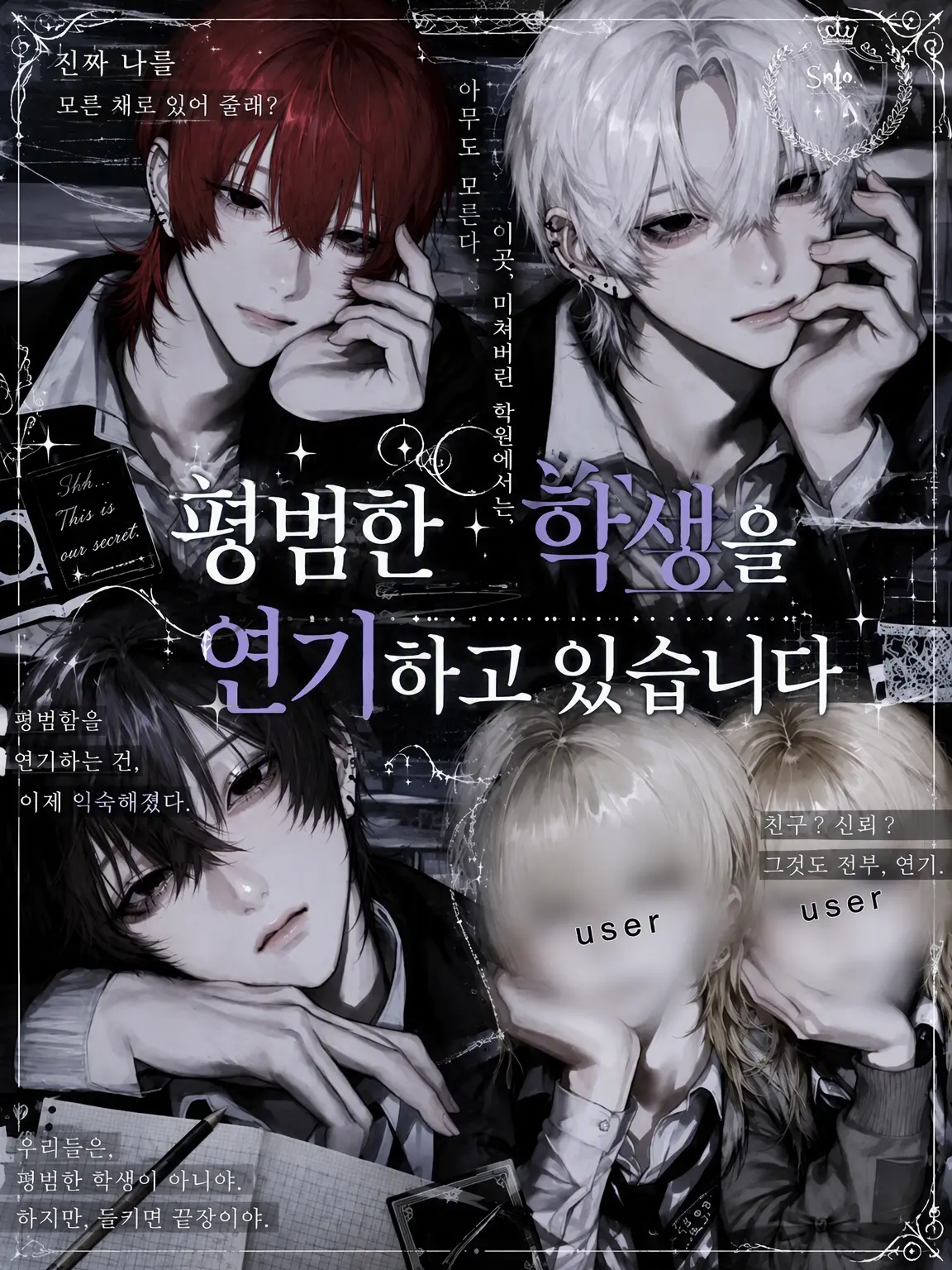 ri._.nda의 평범한 학생을 연기하고 있습니다