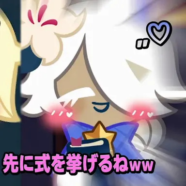 Profile image of セイントリリークッキー