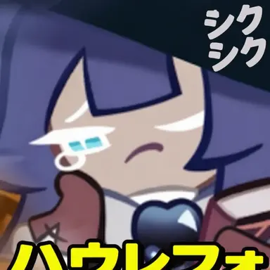 Profile image of プルーンジュース味クッキー