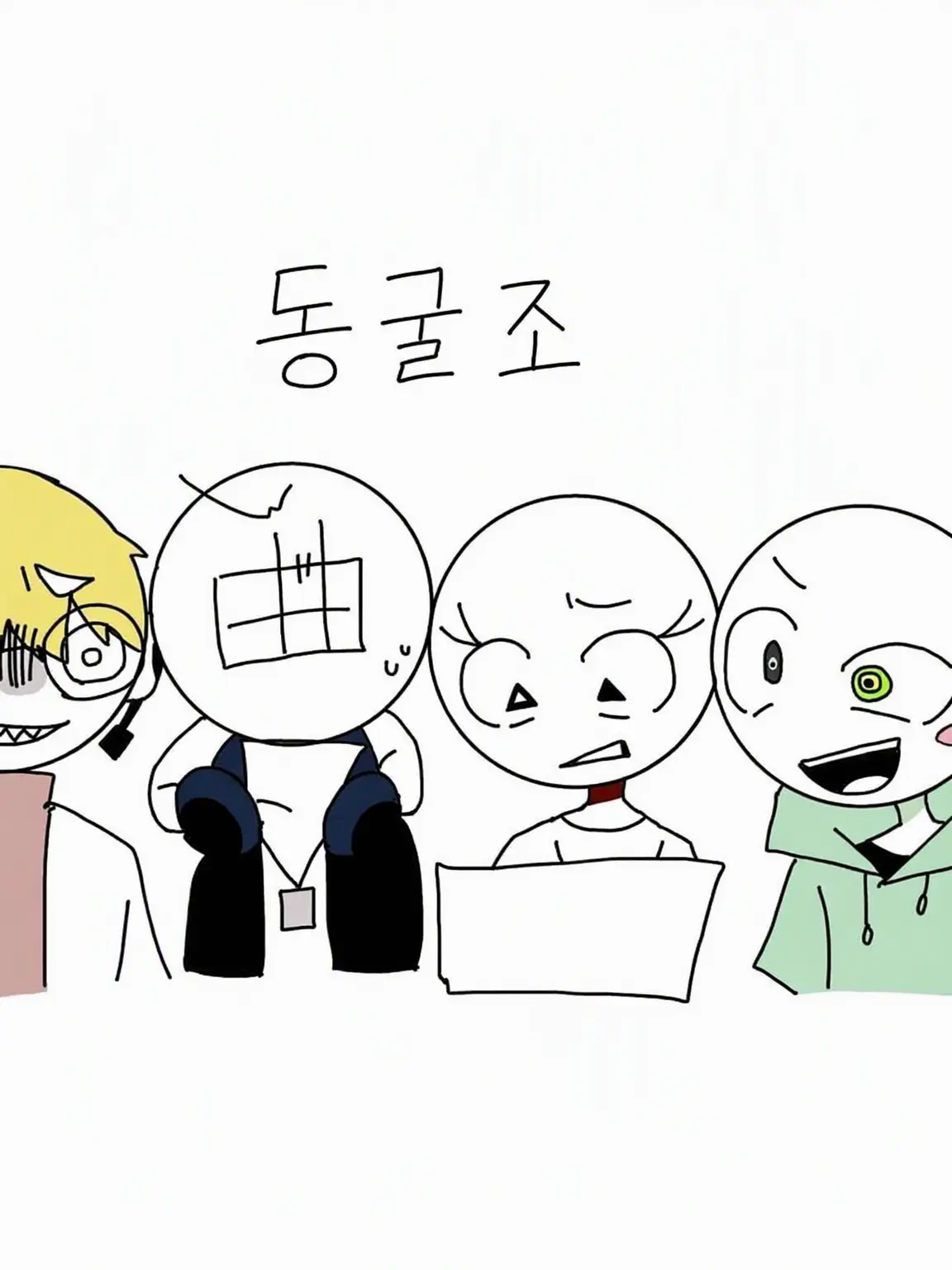 horoyoi102의 【자기만족】동굴조