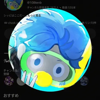 Profile image of 10B
