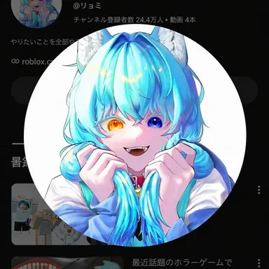 Profile image of リョ미