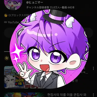 Profile image of ヒョニマ