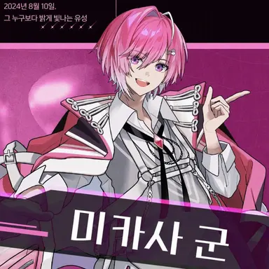 Profile image of 미카사