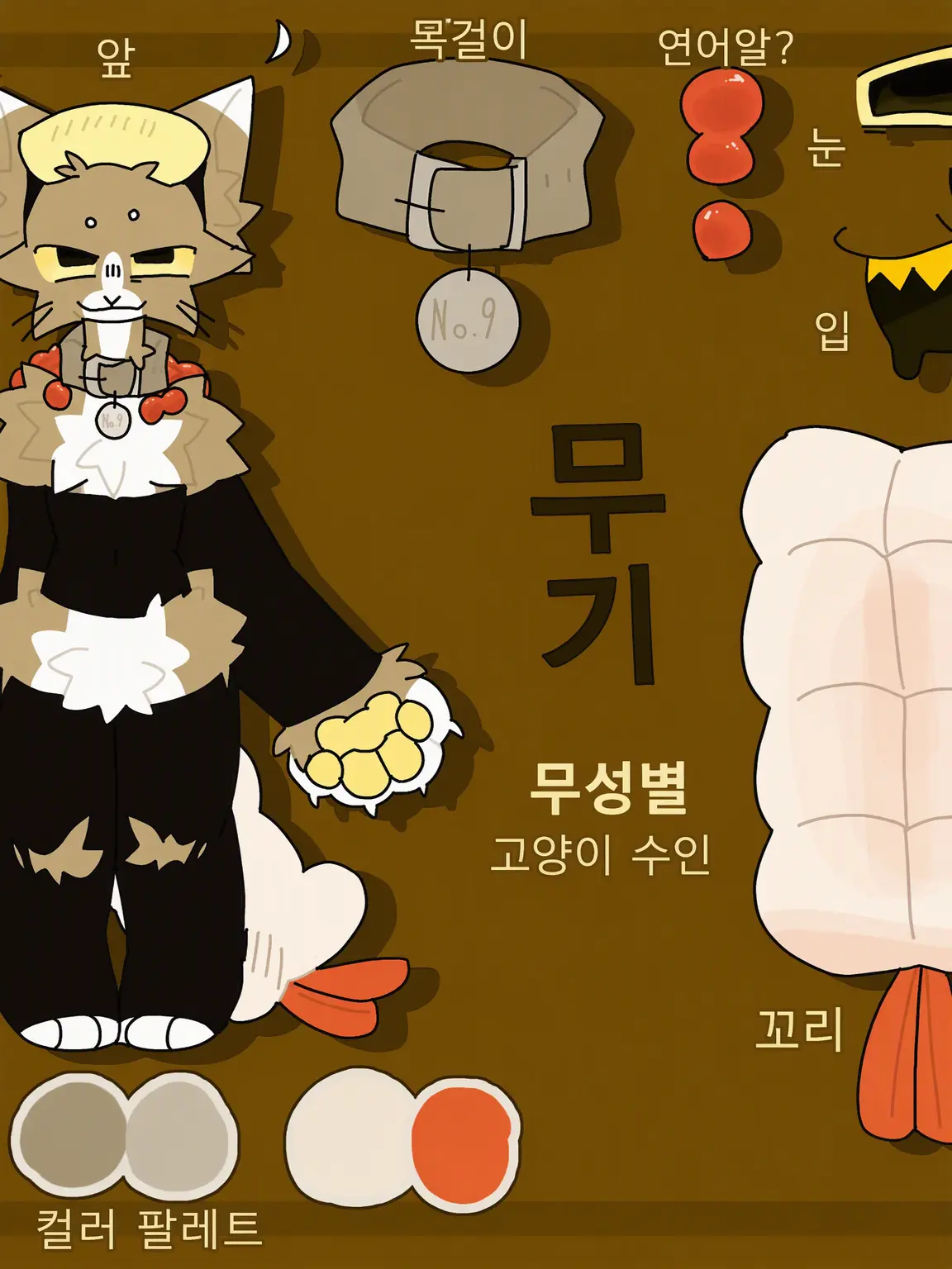 focking_sushi67의 무기와 대화하자