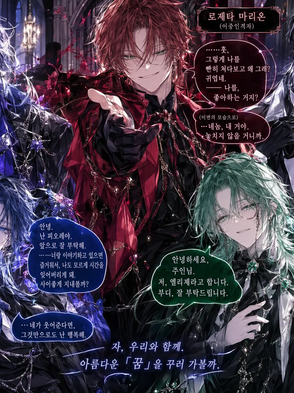 QuirkyScrew3436의 인간인 나와──── 마리오네트인 당신.