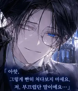 Profile image of 엘레노어