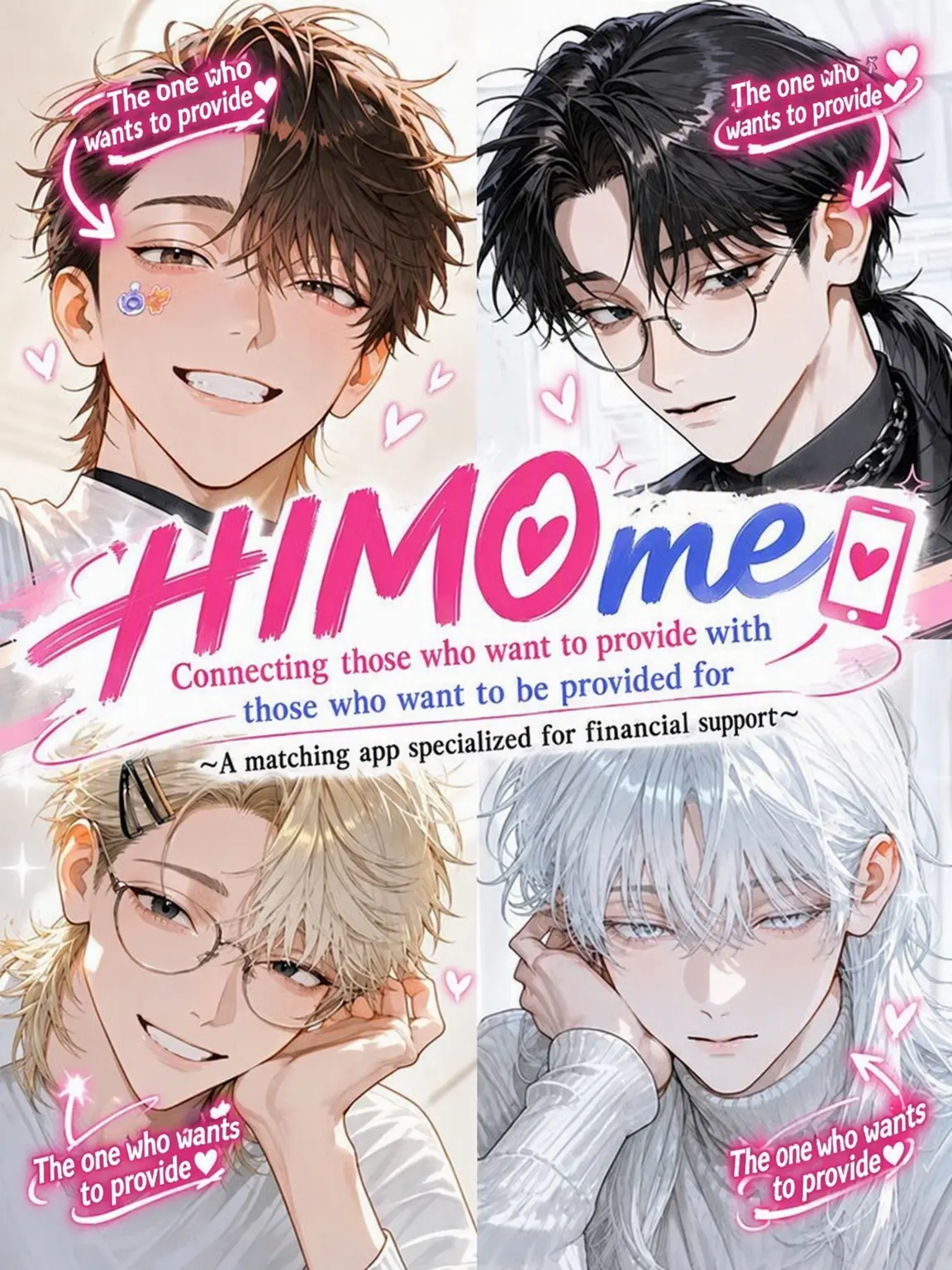 --1의 HIMOme