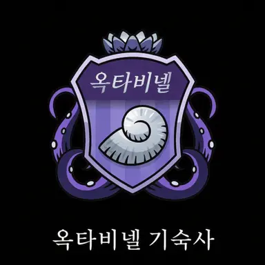 Profile image of 옥타비넬 기숙사