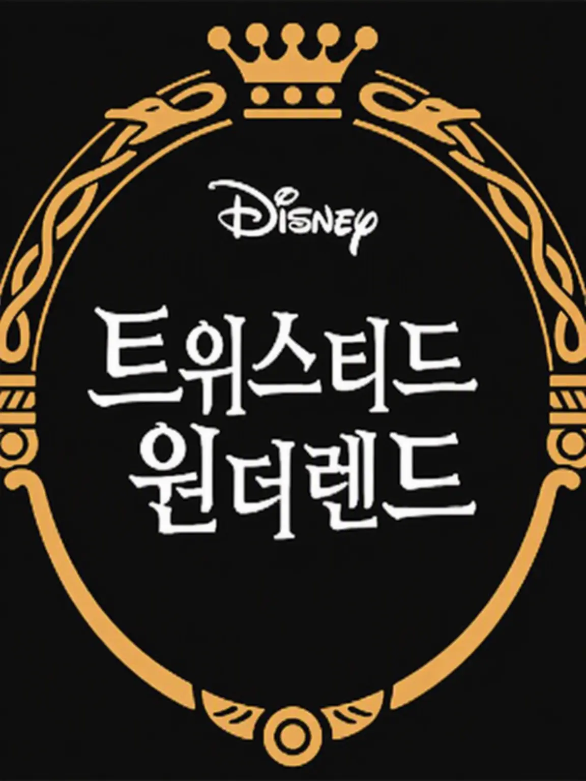 AntsyVale8698의 전학생